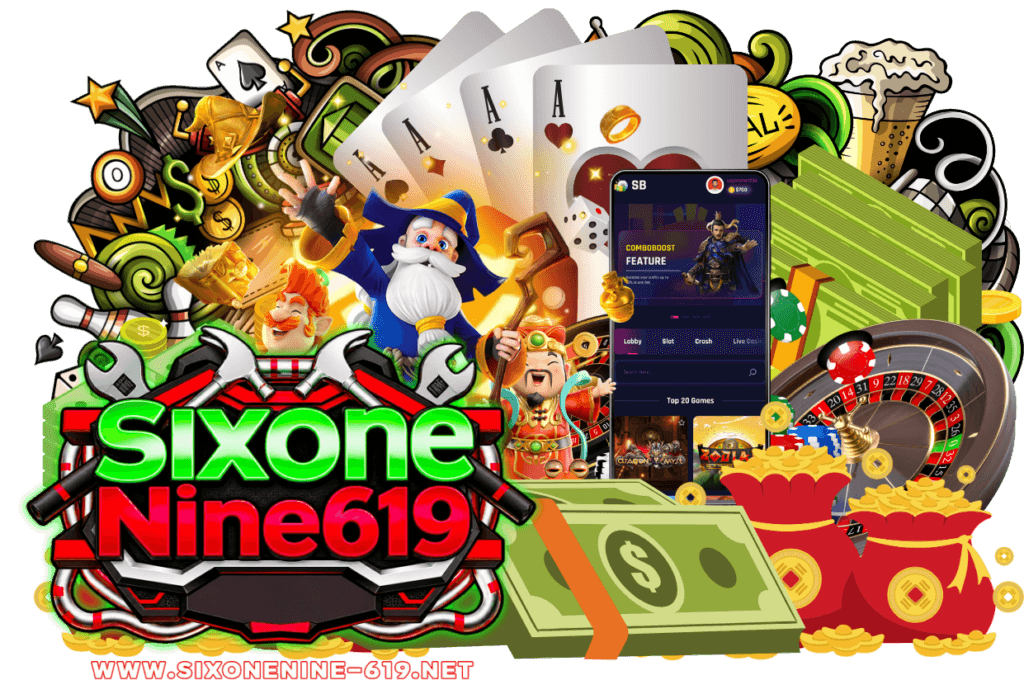sixonenine619 ไม่ล็อกยูส ไม่ปรับอัตราแพ้ชนะ การันตีโบนัสแตก